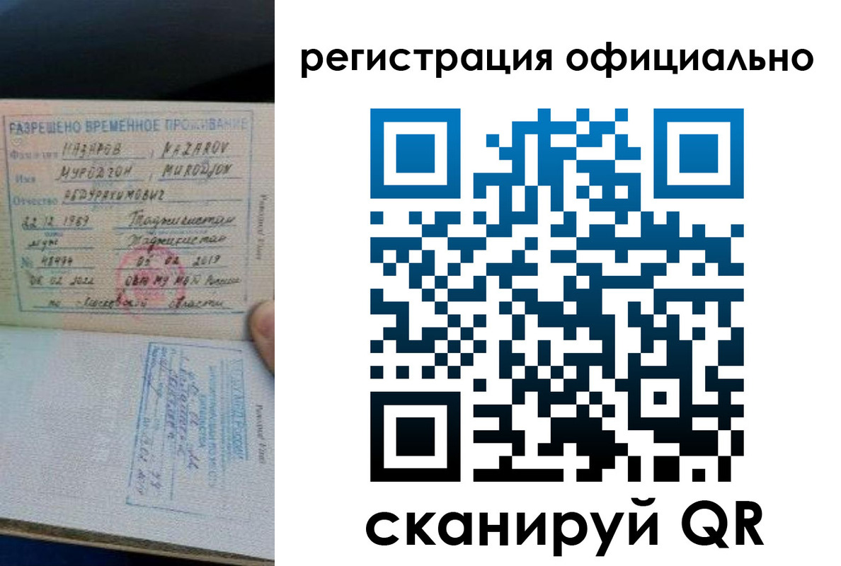 прописка в Ингушетии