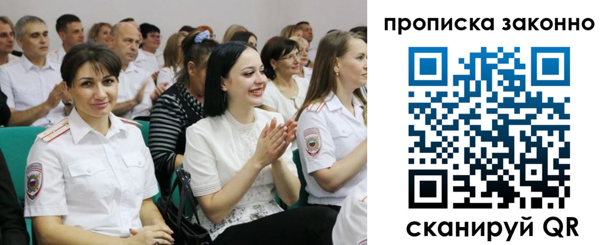 миграционный учет в Ингушетии
