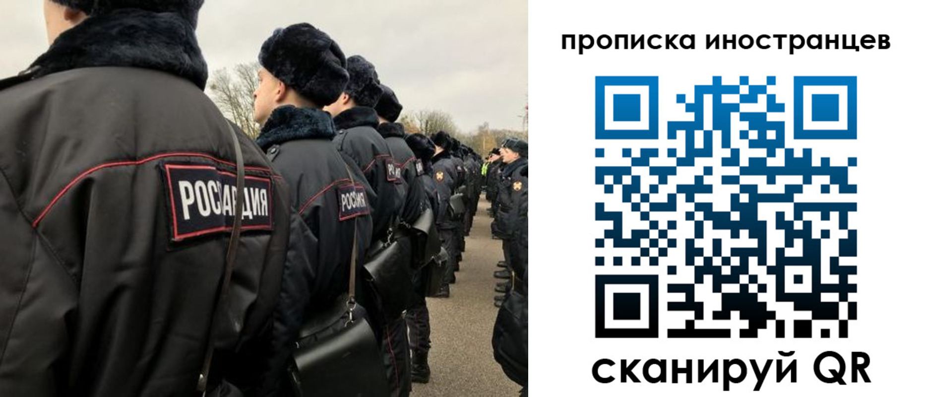 прописка для работы в Ингушетии