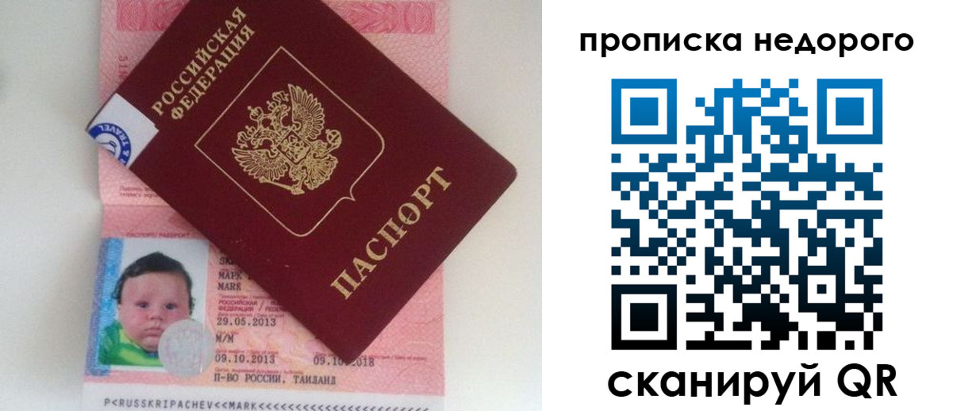 регистрация в Ингушетии