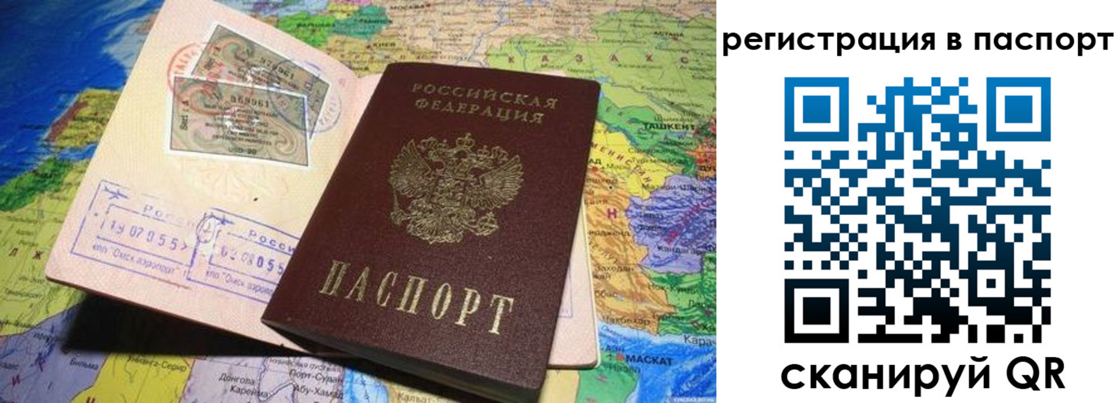 прописка гарантия в Ингушетии