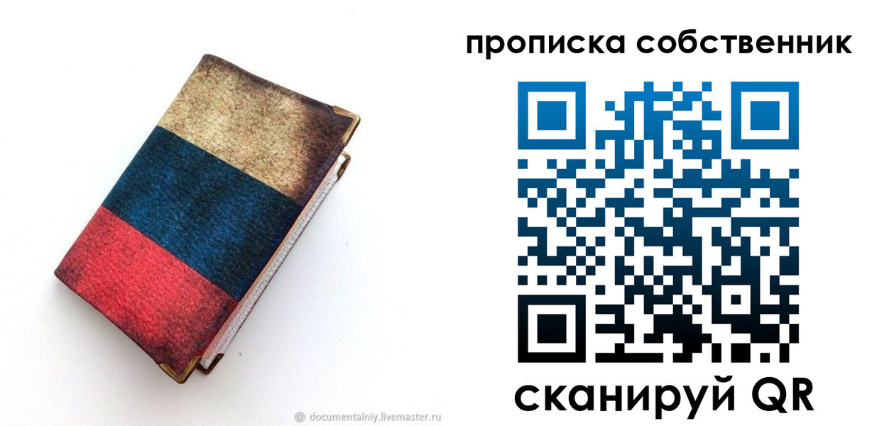 временная регистрация недорого в Ингушетии