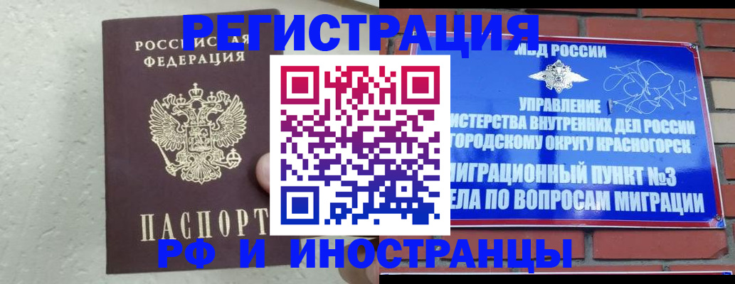 пропишу в квартире в Ингушетии