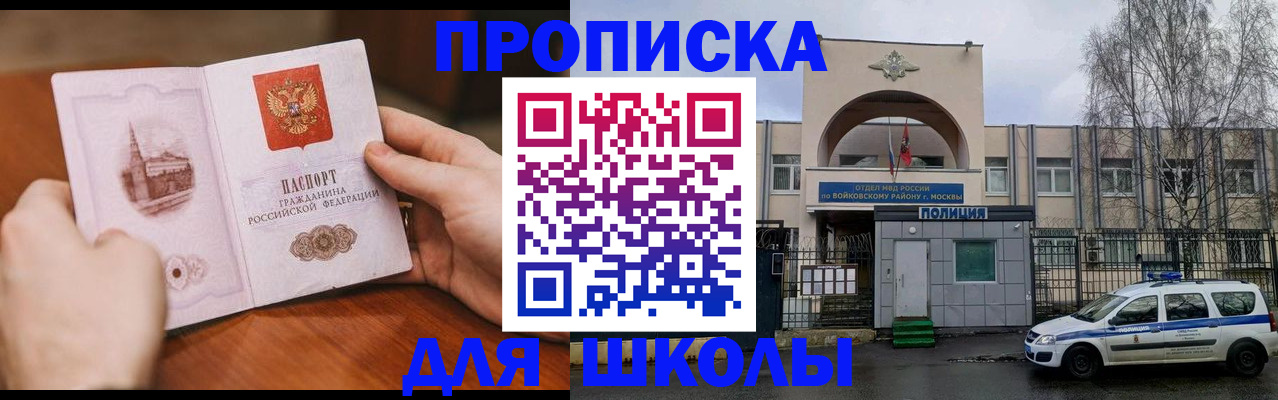 прописка паспорт в Ингушетии