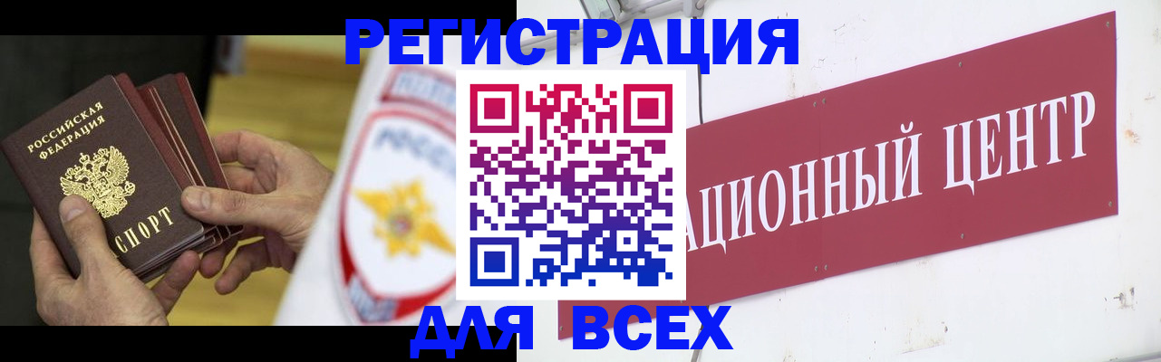 прописка паспорт в Ингушетии