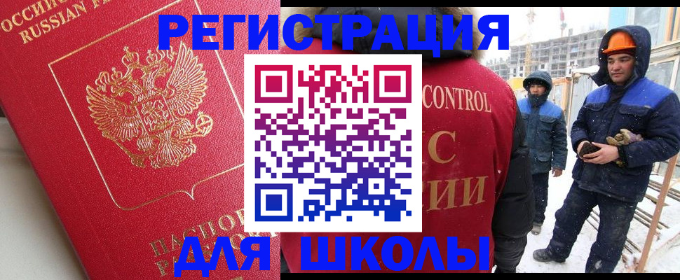 прописка от собственника в Ингушетии