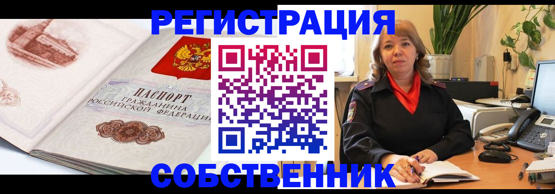 регистрация в Ингушетии