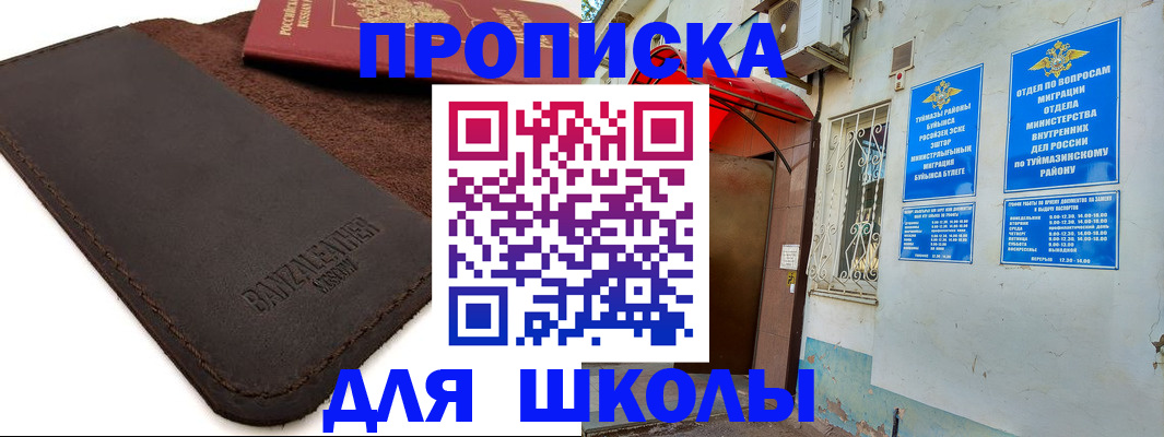 временная регистрация в Ингушетии